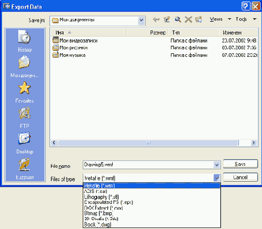 Диалоговое окно Export Data