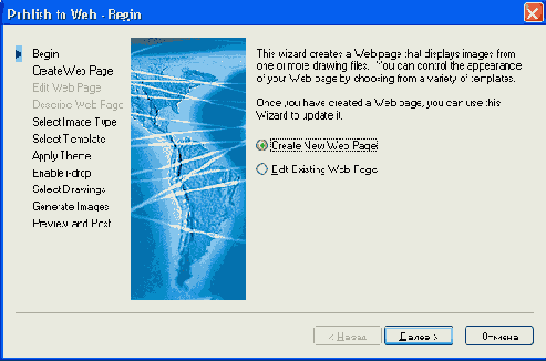 П3 2 Страница Begin окна Publish to Web