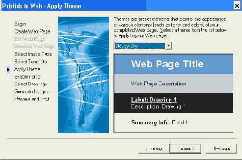 П3 7 Страница Apply Theme окна Publish to Web