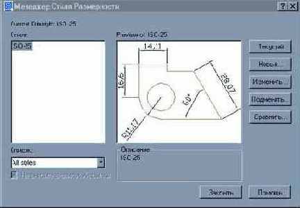 Настройка размерных параметров.