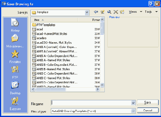 ���������� ���� Save Drawing As