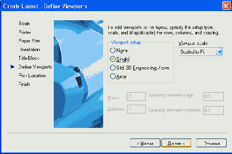 �������� Create Layout Define Viewports