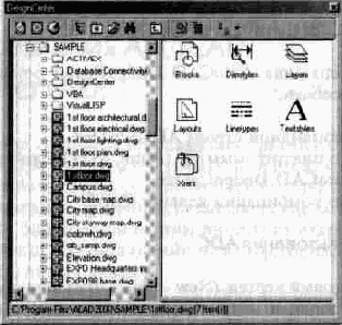 ����� ���������� AutoCAD DesignCenter (ADC)