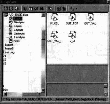����� ���������� AutoCAD DesignCenter (ADC)
