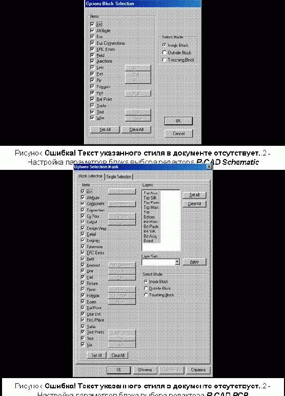 Выбор и редактирование объектов
