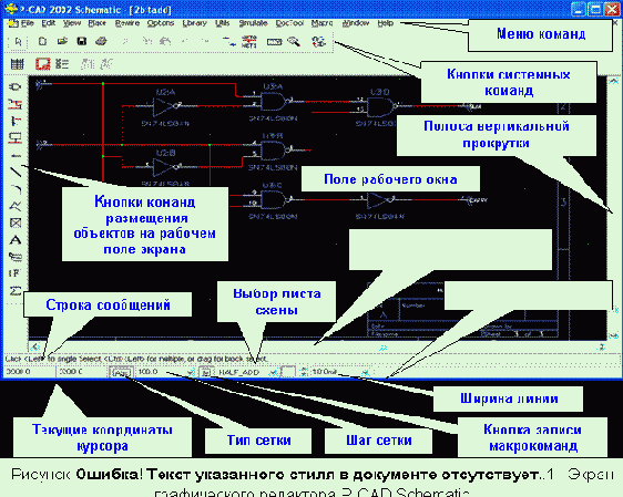 Экраны графических редакторов