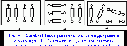 Порядок размещения ЭРЭ
