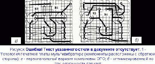 Порядок размещения ЭРЭ