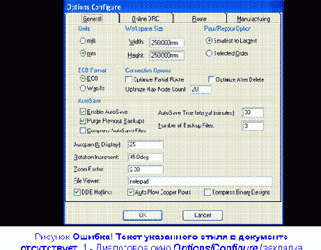 Настройка конфигурации