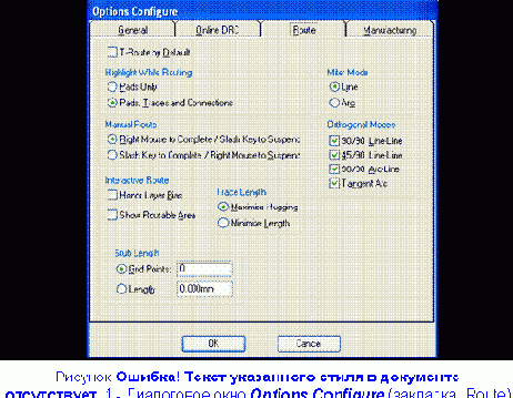 Настройка конфигурации