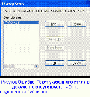 Подключение библиотек