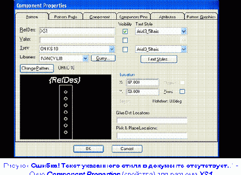Загрузка списка соединений электрической схемы