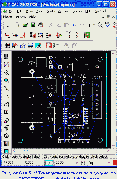 Диалоговое размещению ЭРЭ