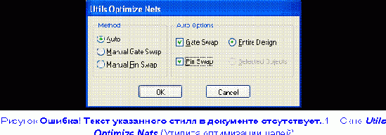 Перестановка логически эквивалентных секций и выводов