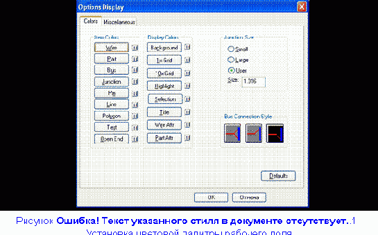 ����������� �������� P-CAD Schematic