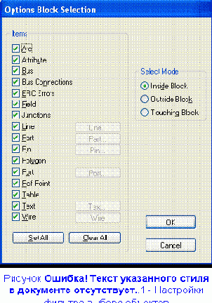 ����������� �������� P-CAD Schematic