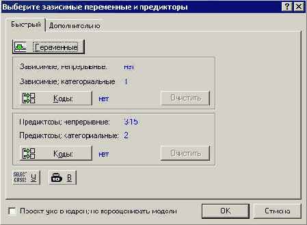 �������� ������� STATISTICA Data Miner