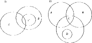 Гетманова А.Д. Логика: Учебник для педагогических учебных заведений