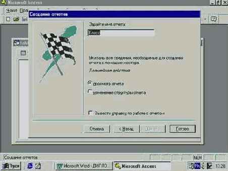 ���� ������. �������� ���� � �������