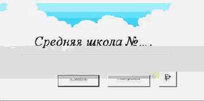 ���� ������. �������� ���� � �������