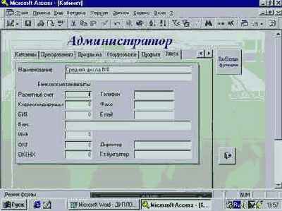 ���� ������. �������� ���� � �������