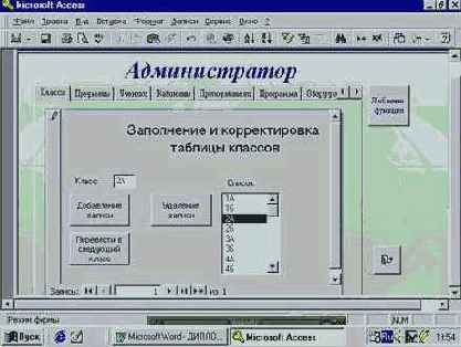 ���� ������. �������� ���� � �������