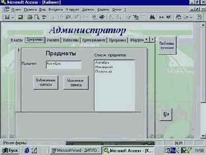 ���� ������. �������� ���� � �������