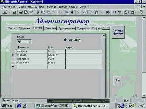 ���� ������. �������� ���� � �������