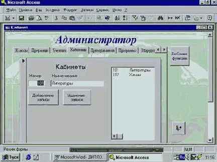 ���� ������. �������� ���� � �������