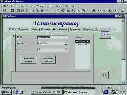 ���� ������. �������� ���� � �������