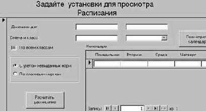 ���� ������. �������� ���� � �������