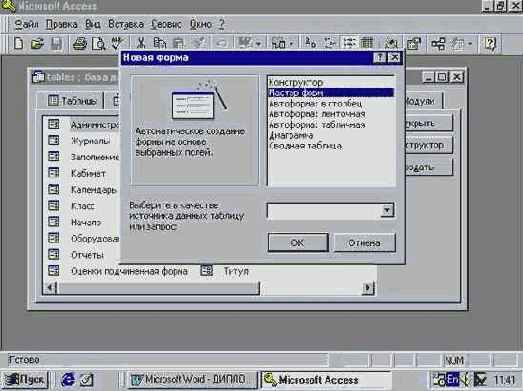 ���� ������. �������� ���� � �������