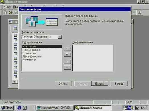 ���� ������. �������� ���� � �������