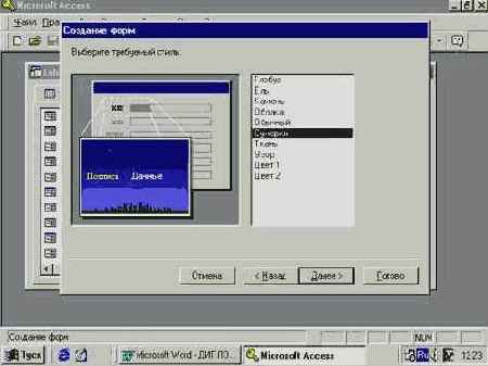 ���� ������. �������� ���� � �������