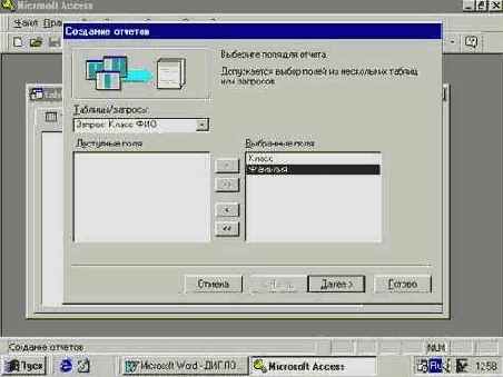 ���� ������. �������� ���� � �������