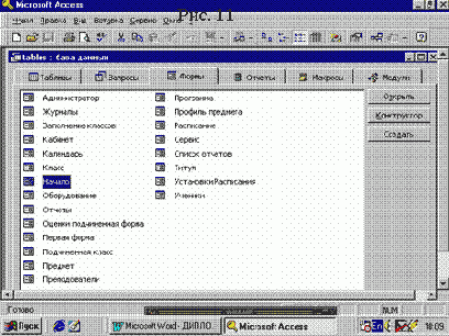 ���� ������. �������� ���� � �������