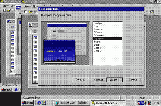���� ������. �������� ���� � �������