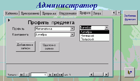 ���� ������. �������� ���� � �������