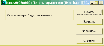 ���������� �������� ����