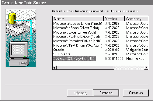 �������� ���������� ���������� ����� ��������� ������ ODBC