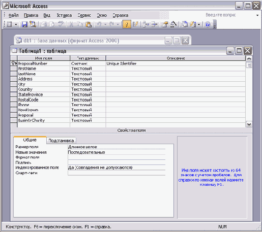 ���� ProposalNumber ��������� ��������� ������