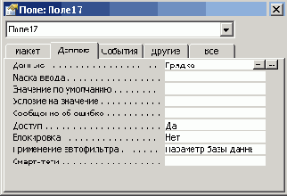 �������� ������ ��� �������� ���������� ����