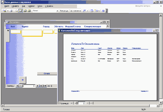 �������� ����� � ������� ������, ���������� �� �������