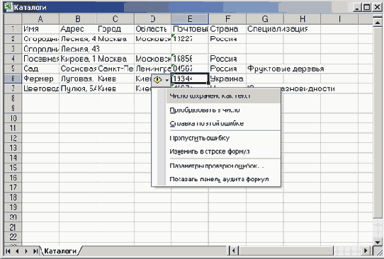 ��������� Excel �������� � ������������� ���������������� ������ Access