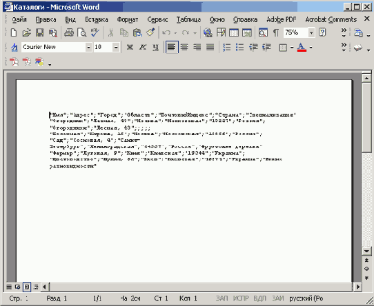 ��������� ���� ������ � ��������� Word