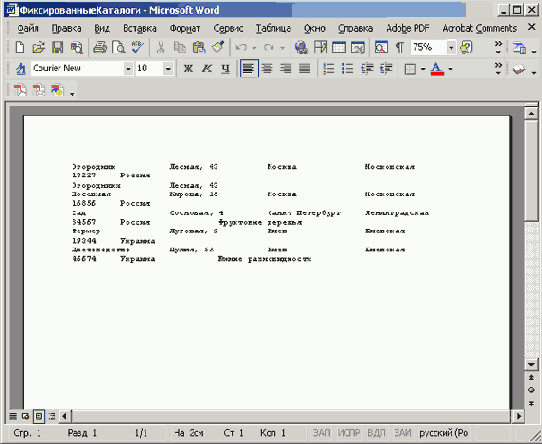 ��������� ����, �������� � Word
