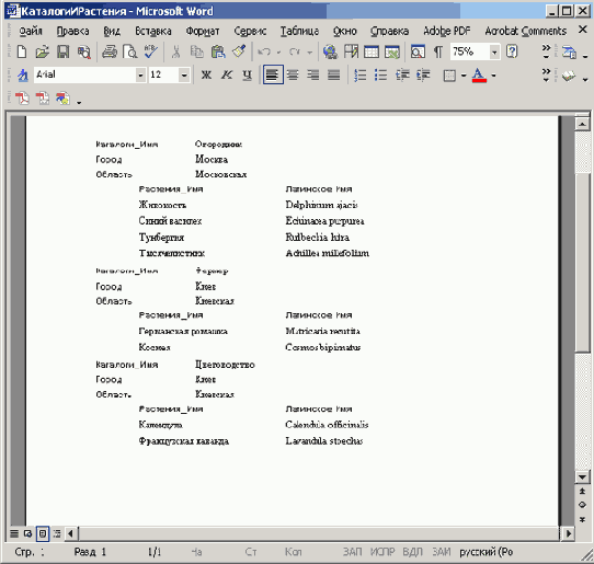����� Access ���������� � �������� Word
