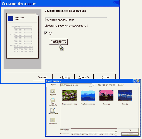 ������� ����� Access