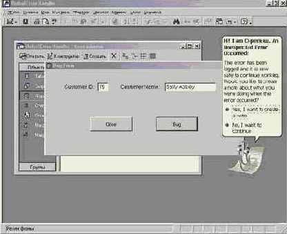 Ошибки с точки зрения конечного пользователя