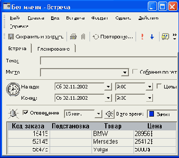 ����� ����� Exchange